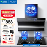 美菱（MeiLing）家用顶侧双吸油烟机 大吸力抽烟机厨房爆炒抽油烟机 免拆自清洗挥手体感语音智控油烟机 【液化气/烟灶套装】73B变频烟机+32B猛火灶
