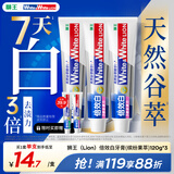 狮王（Lion）WhiteWhite倍效白牙膏缤纷果萃120g*3亮白美白去口臭护龈去黄去渍
