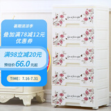 纳雅乐（NAYALER） 纳雅乐收纳柜抽屉式塑料储物柜宝宝衣柜柜子床头柜卧室置物柜 39一见钟情 七层39*32*117cm