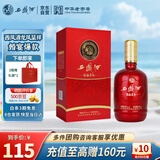 西凤酒 龙凤呈祥白酒52度纯粮食凤香型高度婚宴喜酒自饮送礼500ml单瓶