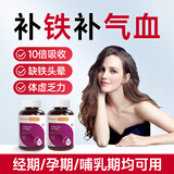 healthdream成人补铁补血补气血改善贫血铁剂铁片女孕妇哺乳期铁元素叶酸维c 2瓶装（60粒/瓶）