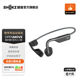 韶音（SHOKZ）OpenMove骨传导耳机骨传导蓝牙耳机开放式耳机蓝牙运动跑步S661 【60%选择】神秘灰