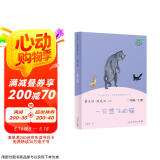 一只想飞的猫 人教版快乐读书吧二年级上册 曹文轩、陈先云主编 语文教科书配套书目 
