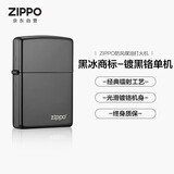 ZIPPO打火机【专属定制】之宝防风煤油 黑冰商标镀黑铬 生日礼物男单机