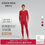 爱慕先生男打底秋衣裤保暖套装净痕莫代尔随心NS74J471红色180