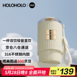 HOLOHOLO316不锈钢保温杯男女士高颜值咖啡杯便携学生吸管水杯子节日礼物