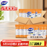 妙洁纸杯一次性杯子茶水加厚整箱装20包*100只食品级批发共2000只