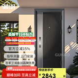 顾好甲级防盗门安全门入户门机械锁子母门霸王锁体可定制搭配指纹锁 2050*860/960 鸿蒙人脸智能锁