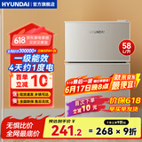 HYUNDAI（韩国现代） 小冰箱 冰箱小型双开门 迷你双门家用宿舍租房冷藏冷冻电冰箱节能省电 58L银【店铺销冠+租房必备】
