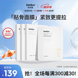 绽媄娅紧致抗皱精华贴片面膜淡纹补水保湿提拉保湿生日礼物送女友