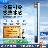 适璞【2025新款】空调扇制冷家用冷风扇智能遥控客厅落地扇一体机强力无叶塔扇循环宿舍静音摇头电风扇 【顶配110cm】150㎡速冷丨空调冷风丨航空引擎