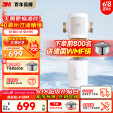 3M家用 前置过滤器 反冲洗全铜免换滤芯FWD-F41WM