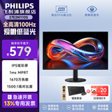 飞利浦（PHILIPS）23.8/27英寸LGD-IPS纤薄屏四窄边显示器全高清100Hz低蓝光HDMI+VGA节能办公显示屏可壁挂E2N1110S 【爆】27英寸27E2N1110S护眼低蓝光