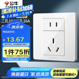 公牛（BULL）开关插座 G07系列二孔10A三孔16A空调86型插座面板G07Z227S白色