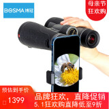 博冠（BOSMA）锋影12X50ED双筒望远镜高倍高清大视野镀相位膜找蜂观星看演唱