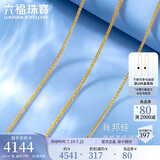 六福珠宝 足金肖邦链黄金项链素链锁骨链 计价 B01TBGN0008 40cm-约4.28克