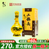 牛栏山黄龙 二锅头礼盒白酒清香型节日送礼送长辈年货礼盒 45度 500mL 1瓶 单瓶（买2附袋）