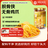 脱骨侠无骨鸡爪酸辣柠檬味800g去骨凤爪网红零食熟食夜宵凉菜解馋下酒菜
