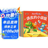 宝宝好习惯故事乐园（共20册）