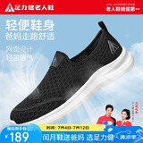 足力健老人鞋夏季网面透气一脚蹬爸爸鞋软底轻便散步男鞋 8641K黑色 40