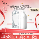 茵芙莎（IPSA）自律水乳护肤品套装(流金水+ME6乳)美白祛斑保湿紧致520礼物