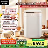 松下（Panasonic）小型迷你家用全自动智能烤面包机和面机一体 发酵揉面多功能烘焙  小胖酱 SD-PD051