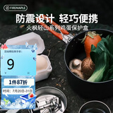 火枫（FIRE-MAPLE）轻山系列鸡蛋保护盒 户外露营便携防震防摔鸡蛋收纳盒装蛋神器
