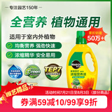 美乐棵 植物通用营养液磷酸二氢钾花肥肥料花卉绿萝发财树植物营养液1L