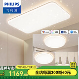 飞利浦（PHILIPS）LED吸顶灯灯具大全2025款客厅卧室灯餐厅灯灯具套餐全光谱 盈乐 【两室两厅A】130W+36W+24W+吊灯