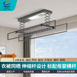 松普电动晾衣架声控智能晾衣架阳台自动嵌入式遥控升降凉晾衣架晒衣架 无安装灰色-伸缩杆晾晒-遥控 照明-带横杆
