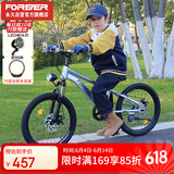 永久（FOREVER）儿童自行车男女童车小孩单车20寸7速车脚踏车银色