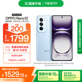 OPPO Reno12 12GB+256GB 晨雾蓝 超美小直屏 安卓Live图 游戏智能 AI影像 学生5G拍照手机 国家补贴