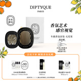 蒂普提克（Diptyque）车载香水系列车载扩香器圣日尔曼大道34号 生日礼物送女友 车载扩香器香氛套装-希腊无花果