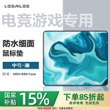 飞遁澜电竞鼠标垫fps顺滑游戏专用大号小号防水细面电脑桌垫atk空卓威炽渡红染2下沉式包边480x400x5