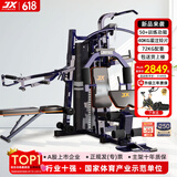 军霞（JUNXIA）综合训练器健身器材多功能一体机力量站健身器材家用健身房组合器 930N/72KG配重+40KG灌注片+单车