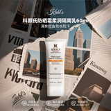 科颜氏（Kiehl's）柔润防晒隔离乳小橘盾小冰盾干皮敏感肌清爽控油不粘腻 防水防汗 科颜氏防晒霜柔润隔离乳60ml 干皮