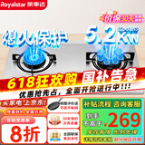 荣事达（Royalstar）燃气灶 双灶煤气灶 家用天然气液化气炉具 猛火鸳鸯灶 不锈钢+九腔猛火(天然气)