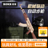 若态若客AK47儿童玩具枪拼装模型拼图diy手工积木枪男生毕业生日礼物