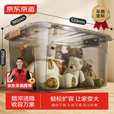 京东京造 摩卡轻奢系列塑料收纳箱零食书本衣物玩具收纳透明60L 