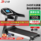 亿健（YIJIAN）跑步机家用可折叠爬坡小型扬升健身器材JD618智能家庭跑步机