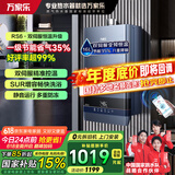 万家乐燃气热水器RS6【国补减15%】双伺服恒温一级节能认证 电辅防冻SUR增容大水量WIFI智控一键厨房洗 16L 一级节能免冷凝管安装