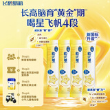 飞鹤星飞帆 CBP骨骼发育儿童奶粉4段(3-6岁) 100g 京东试用