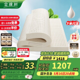 金橡树泰国原产整芯进口天然乳胶床垫双人床垫乳胶垫180*200*7.5cm 泰优