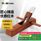 天琪锐(TIQRI) 木工刨 手推刨 推木刨 红木刨刀鲁班刨 木工工具280mm