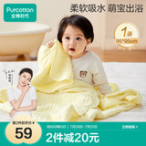 全棉时代全棉时代 婴儿水洗纱布浴巾 儿童纯棉浴巾洗澡用品 奶黄色95*95cm