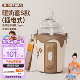 奶爸爸（Nicepapa）五档智能调温外出温奶器奶瓶保温套婴幼儿恒温暖奶器宝宝暖奶套 插电-五档调温（世喜奶瓶专用）