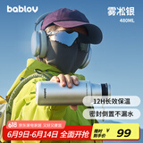BABLOV花伴森保温杯大容量男女士随行杯316不锈钢保温杯车载户外运动杯