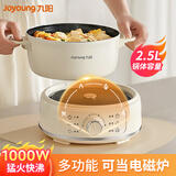 九阳家用分体式电火锅涮煮焖炖煎烤多功能锅一锅多用电煮锅HG25-G211