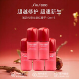 资生堂（Shiseido）红腰子精华红妍肌活肌底液 补水保湿修复肌肤屏障送人 生日礼物 资生堂红腰子小样10ml*5