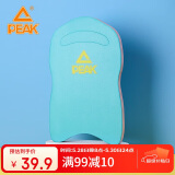 匹克儿童成人游泳浮板打水板A字三角板初学者游泳板助泳板YS90210青色